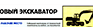 Знак опасности на бампер автомобиля - Маркировка опасных грузов, знаки опасности - Магазин охраны труда Протекторшоп в Хабаровске