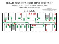 план эвакуации своими руками в Хабаровске