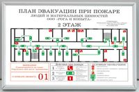план эвакуации своими руками в Хабаровске