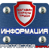 Магазин охраны труда Протекторшоп [categoryName] в Хабаровске
