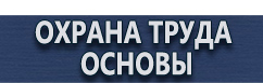 магазин охраны труда в Хабаровске - Знаки пожарной безопасности при пожаре звонить 101 купить