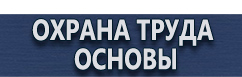 магазин охраны труда в Хабаровске - Знак безопасности лазерное излучение купить
