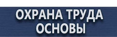 магазин охраны труда в Хабаровске - Дорожный знак движение прямо запрещено купить