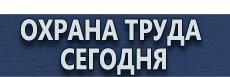 Дорожный знак стоянка запрещена по нечетным дням купить - магазин охраны труда в Хабаровске