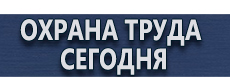 Трехступенчатый журнал по охране труда купить - магазин охраны труда в Хабаровске