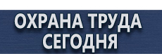 Дорожные ограждения барьерного типа купить купить - магазин охраны труда в Хабаровске