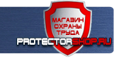 Запрещающие дорожные знаки - Магазин охраны труда Протекторшоп в Хабаровске