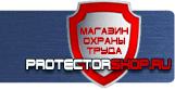 Светодиодные дорожные знаки - Магазин охраны труда Протекторшоп в Хабаровске