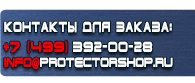 магазин охраны труда в Хабаровске - Огнетушители оп-5 купить