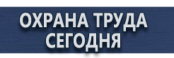Алюминиевые рамки а1 купить купить - магазин охраны труда в Хабаровске