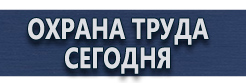 Предупреждающие дорожные знаки купить - магазин охраны труда в Хабаровске