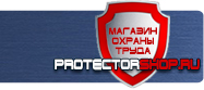 Огнетушитель углекислотный ручной оу-5 купить - магазин охраны труда в Хабаровске