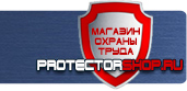 магазин охраны труда в Хабаровске - Знак безопасности осторожно электрическое напряжение купить