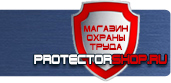 магазин охраны труда в Хабаровске - Журналы инструктажей по пожарной безопасности необходимые в организации купить