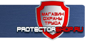 магазин охраны труда в Хабаровске - План эвакуации на бумаге купить