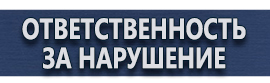 магазин охраны труда в Хабаровске - Журналы по охране труда для строительной организации купить