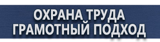 магазин охраны труда в Хабаровске - Дорожный знак остановка запрещена со стрелкой вверх купить