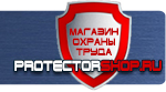 магазин охраны труда в Хабаровске - Настенные перекидные информационные системы купить