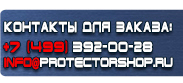 магазин охраны труда в Хабаровске - Углекислотный огнетушитель для автомобиля купить купить