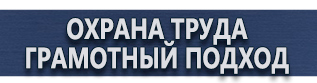 магазин охраны труда в Хабаровске - Удостоверение по охране труда и пожарной безопасности купить