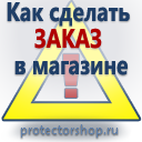 купить дорожные знаки в Хабаровске