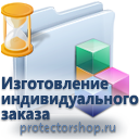 изготовление иформационных пластиковых табличек на заказ в Хабаровске