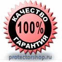 Стенды по гражданской обороне и чрезвычайным ситуациям купить в Хабаровске