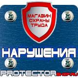 Магазин охраны труда Протекторшоп Печать удостоверений по охране труда в Хабаровске