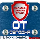Магазин охраны труда Протекторшоп Дорожный знак стоянка 10 15 20 в Хабаровске