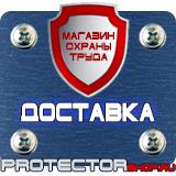 Магазин охраны труда Протекторшоп Дорожные знаки платной парковки в Хабаровске