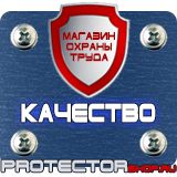 Магазин охраны труда Протекторшоп Плакаты по оказанию первой медицинской помощи в Хабаровске