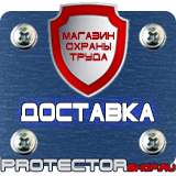 Магазин охраны труда Протекторшоп Знаки безопасности работать в защитной каске в Хабаровске