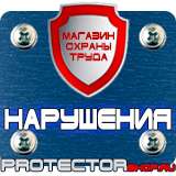 Магазин охраны труда Протекторшоп Журнал инструктажей по охране труда купить в Хабаровске