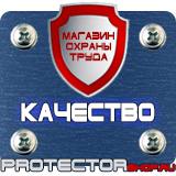 Магазин охраны труда Протекторшоп Аптечка первой помощи для офиса купить в Хабаровске