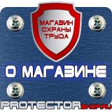 Магазин охраны труда Протекторшоп Маркировка трубопроводов наклейки в Хабаровске