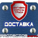Магазин охраны труда Протекторшоп Табличка аптечка первой помощи в Хабаровске