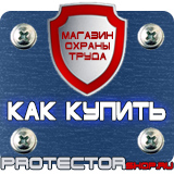 Магазин охраны труда Протекторшоп Купить журналы строительного контроля в Хабаровске