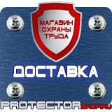 Магазин охраны труда Протекторшоп Подставка под огнетушитель п-10 в Хабаровске